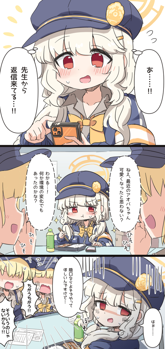 This is a pixiv picture whose title is ブルアカまとめ５.