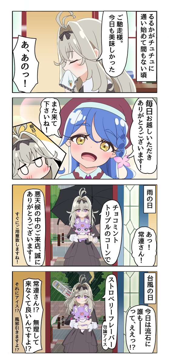 This is a pixiv picture whose title is 雨にも負けずカゼにも負けない森亜るるかさん.