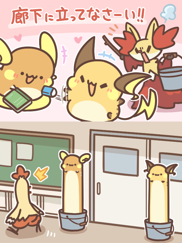 This is a pixiv picture whose title is 反省.