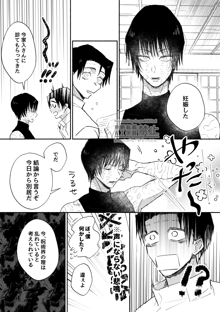 This is a pixiv picture whose title is ゆたまきlog18.