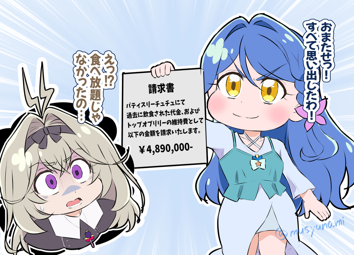This is a pixiv picture whose title is アイスの食べすぎに注意！.