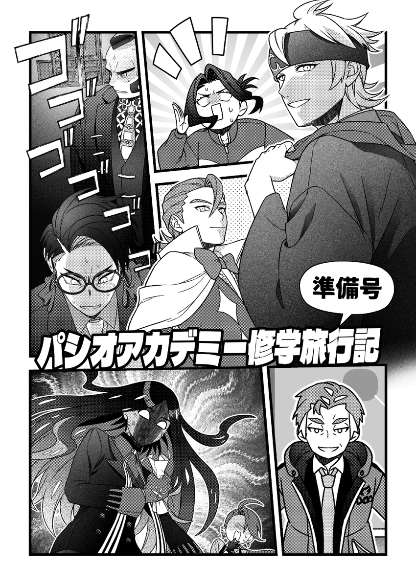 This is a pixiv picture whose title is 【チャレ！33】新刊サンプル※追記：2026/7/25.