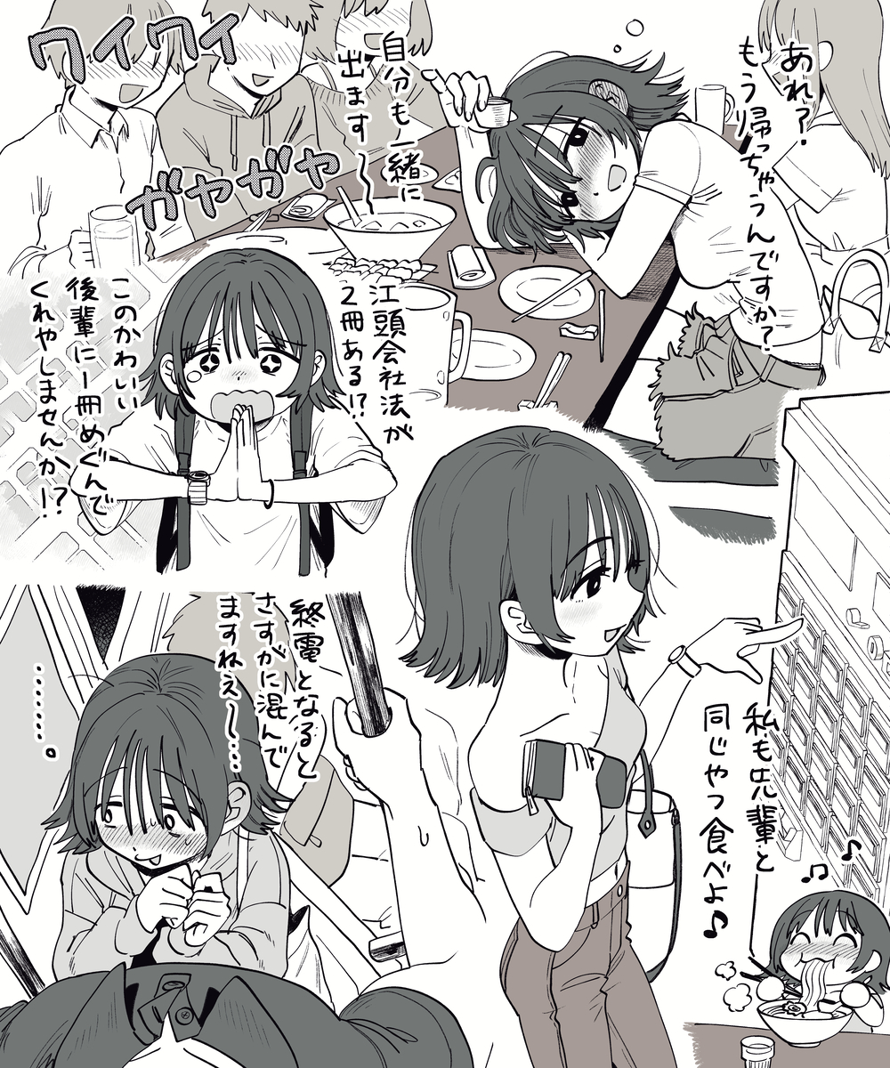 This is a pixiv picture whose title is 大学の後輩と心が通じ合った両想いセックスをするまで、あと.