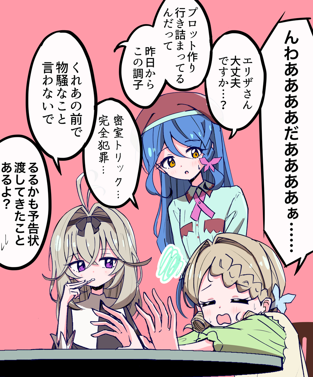 This is a pixiv picture whose title is パティスリー組.