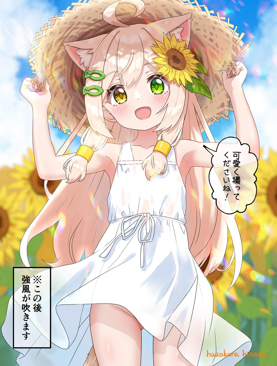 This is a pixiv picture whose title is 強風にふかれるくるみちゃん♡.