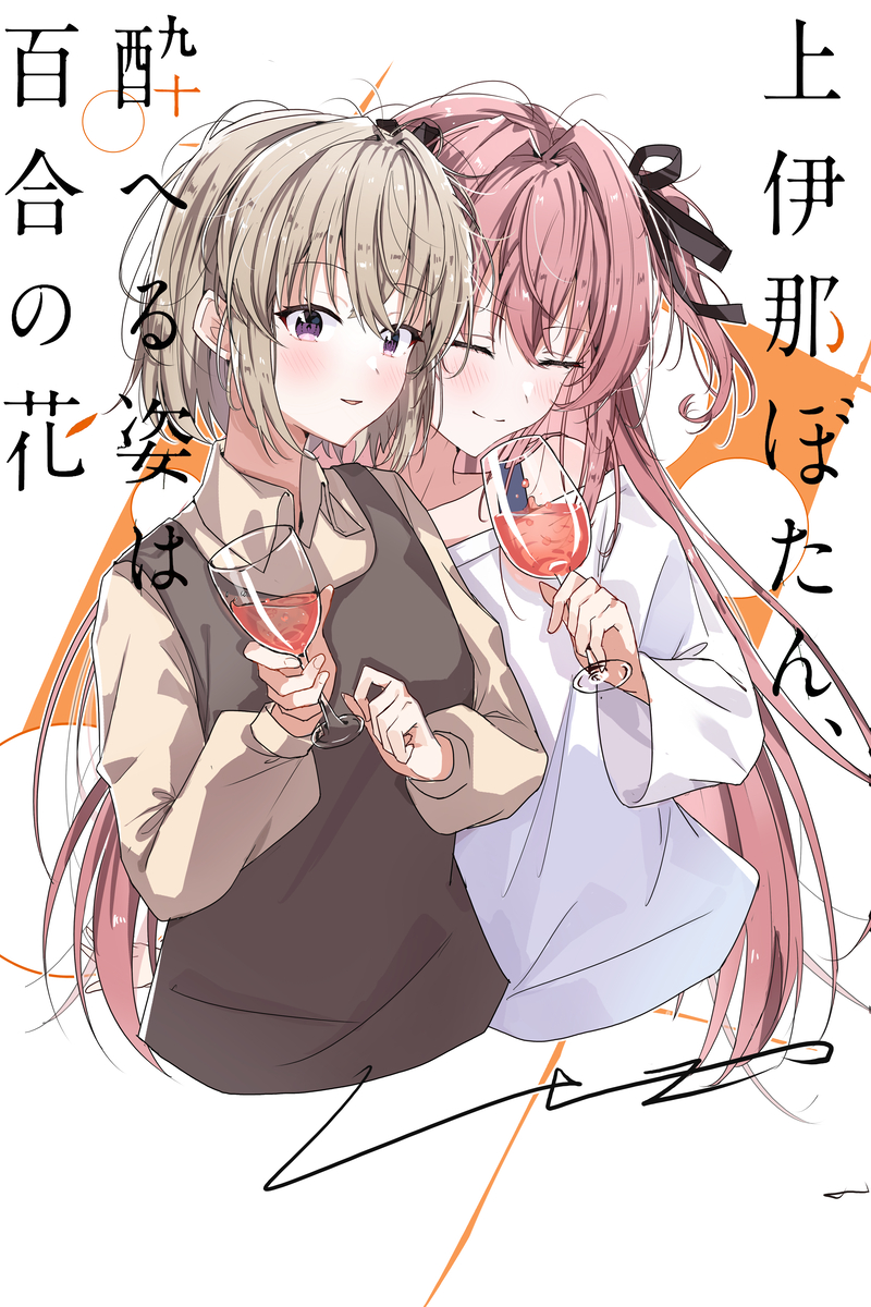 This is a pixiv picture whose title is いぶき&ぼたん.