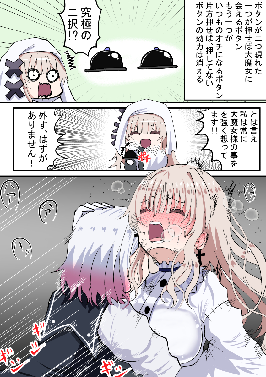 This is a pixiv picture whose title is まのさば　ボタン.