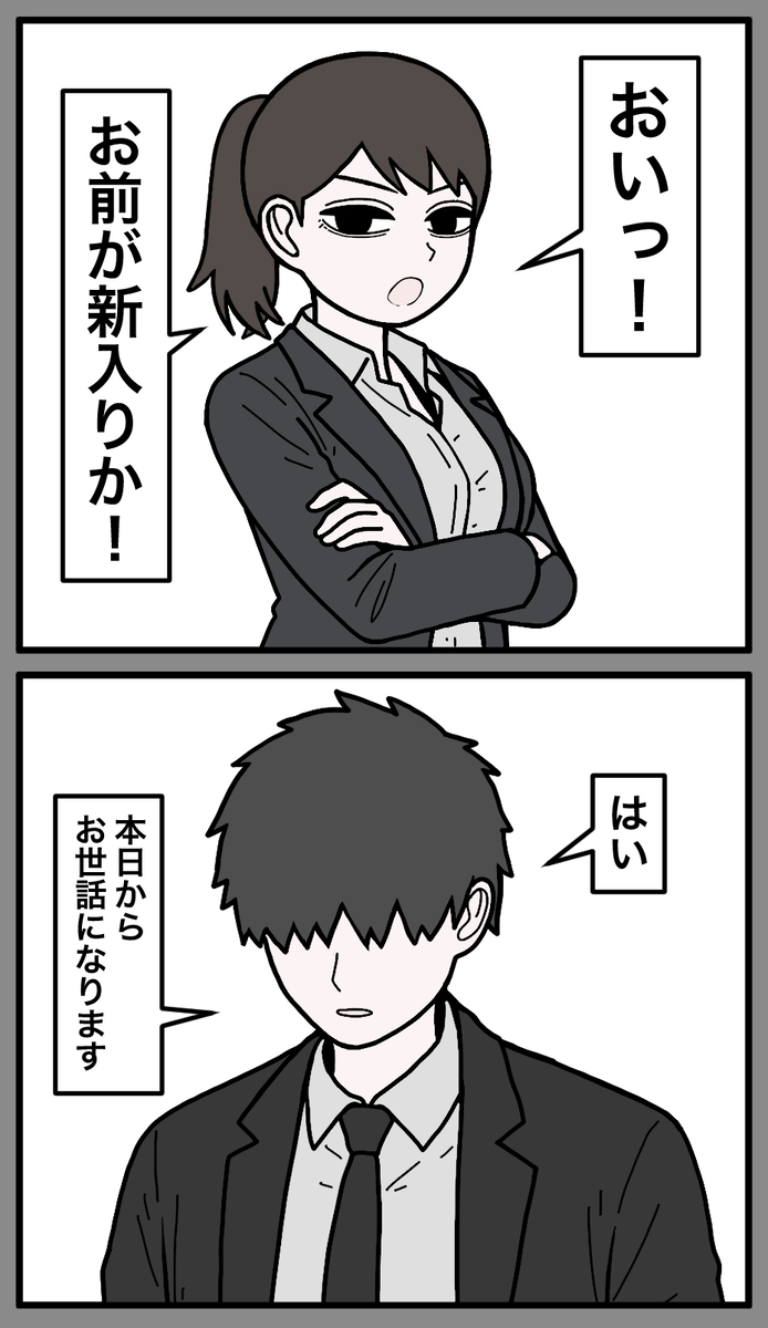 This is a pixiv picture whose title is 新入りが来た！.