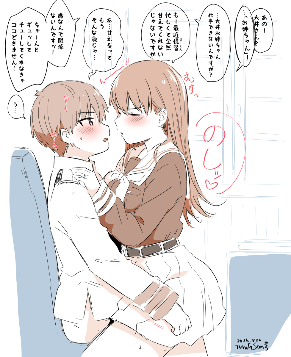 This is a pixiv picture whose title is 大井お姉ちゃんは強い.