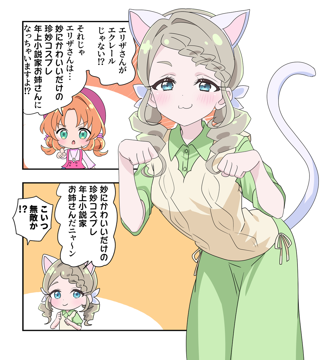 This is a pixiv picture whose title is たんプリ漫画2616.