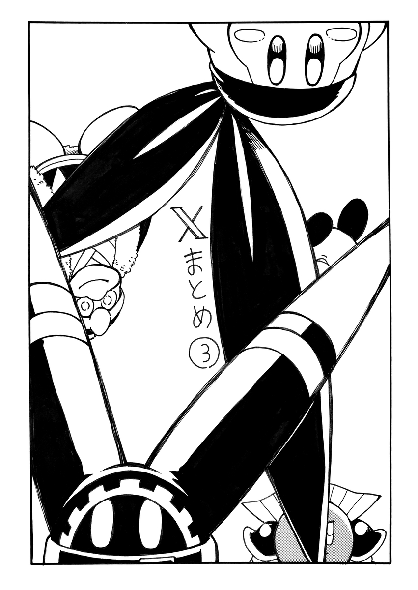 This is a pixiv picture whose title is Xまとめ③.