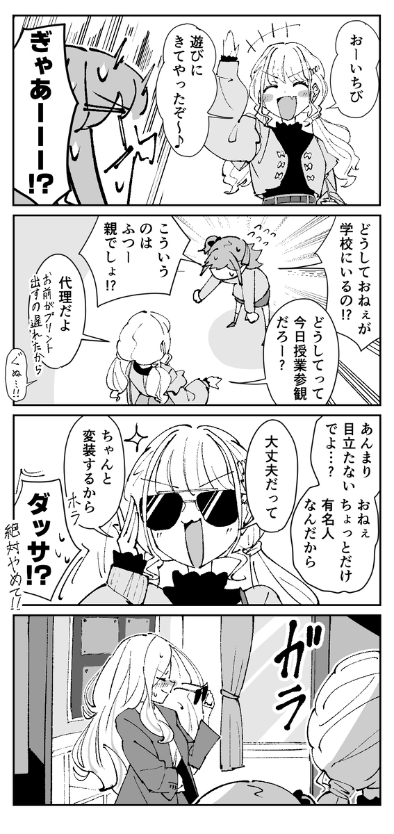This is a pixiv picture whose title is 学マス4コマまとめ⑫.