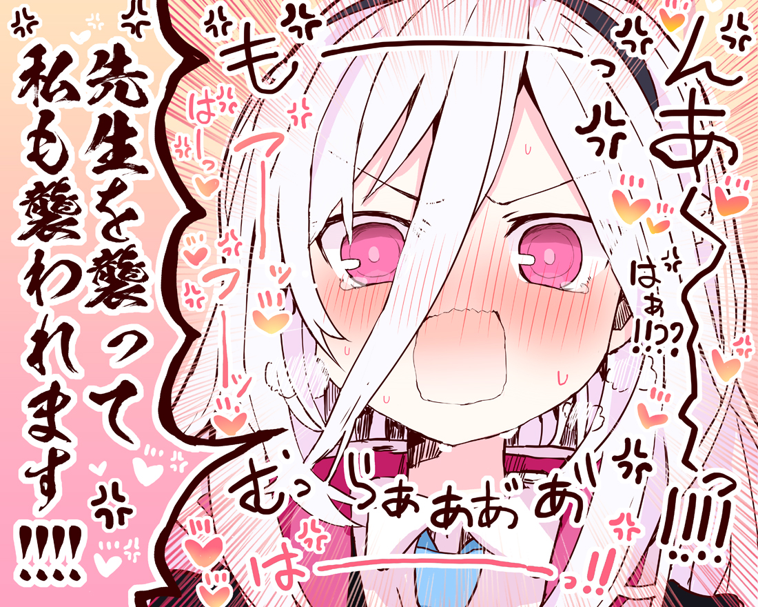 This is a pixiv picture whose title is 先生を襲って私も襲われます!!!!.