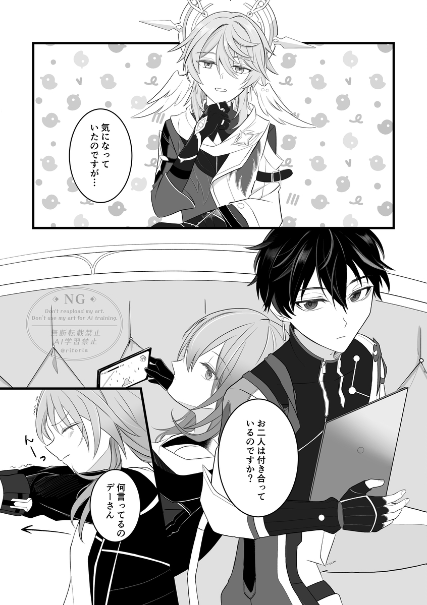 This is a pixiv picture whose title is 【丹星】星の落ちる場所.