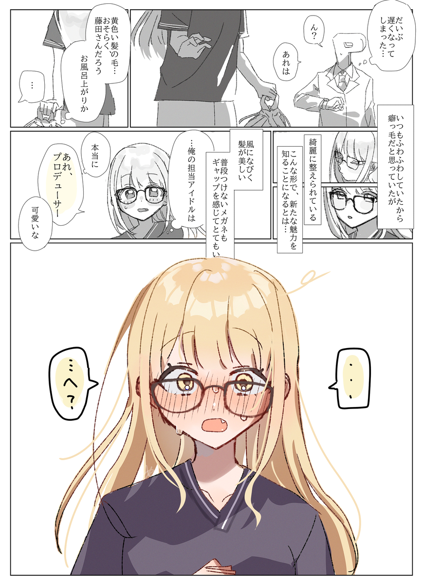 This is a pixiv picture whose title is 不意打ち.