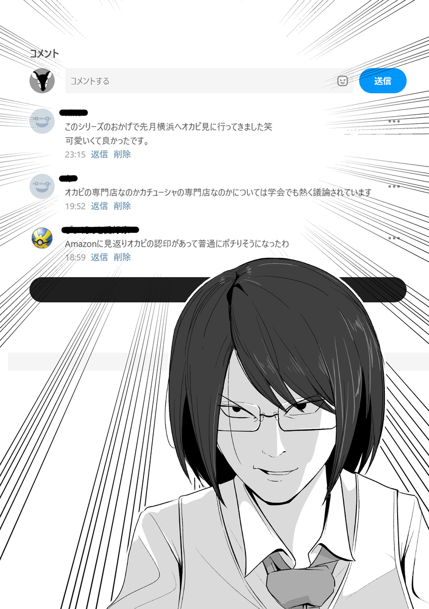 This is a pixiv picture whose title is 計画通り.
