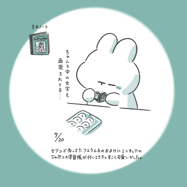 This is a pixiv picture whose title is 今日の日記.