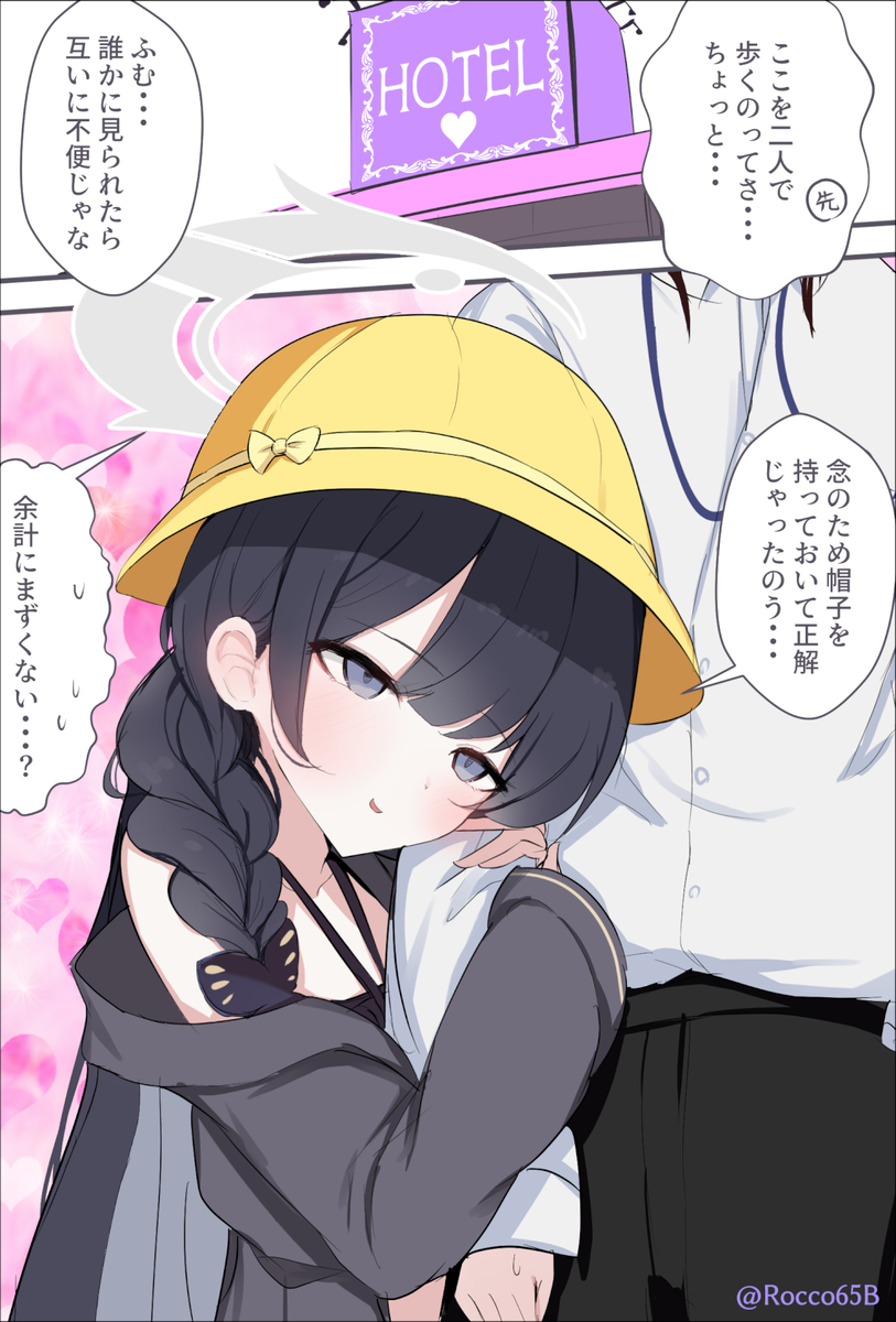 This is a pixiv picture whose title is 💭あやしい街並で査察...【1】.