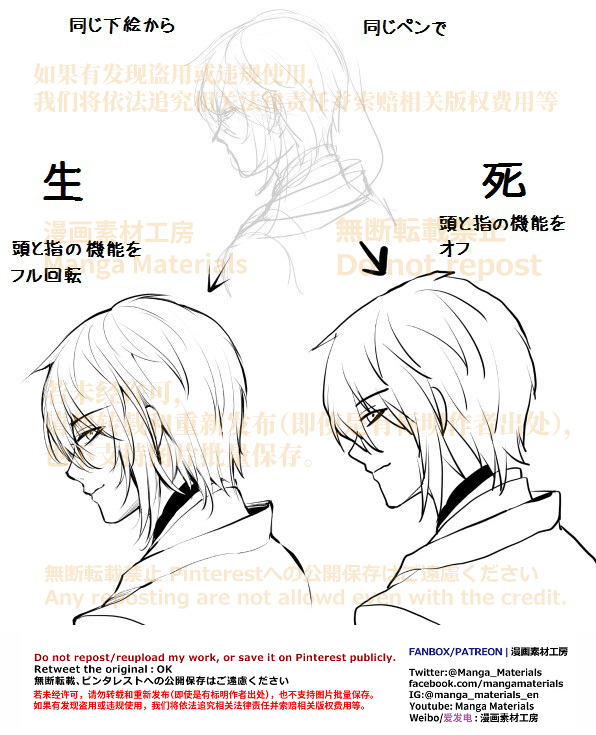 This is a pixiv picture whose title is 個人メモ：線の生き死に.
