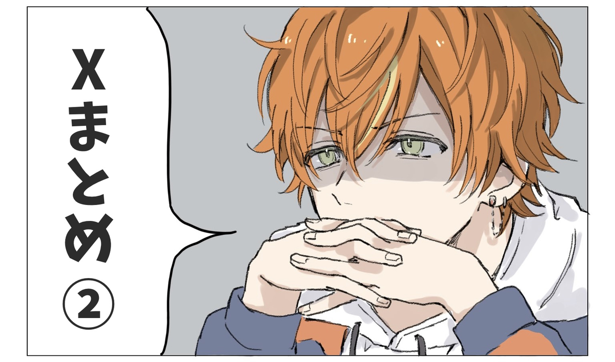 This is a pixiv picture whose title is Xまとめ②.
