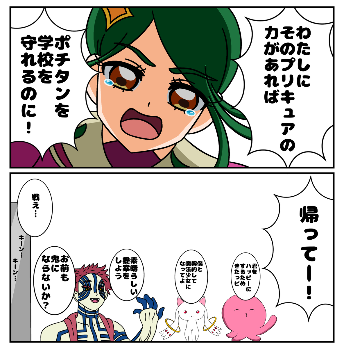 This is a pixiv picture whose title is 助っ人登場.