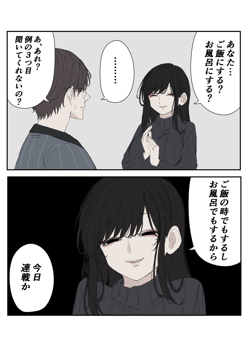 This is a pixiv picture whose title is 付与済み.