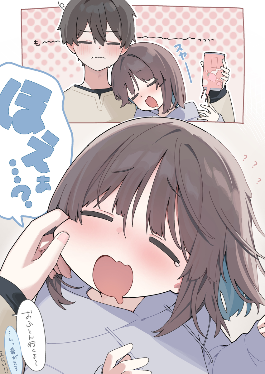This is a pixiv picture whose title is よっぱっぱ編③もち…💤.