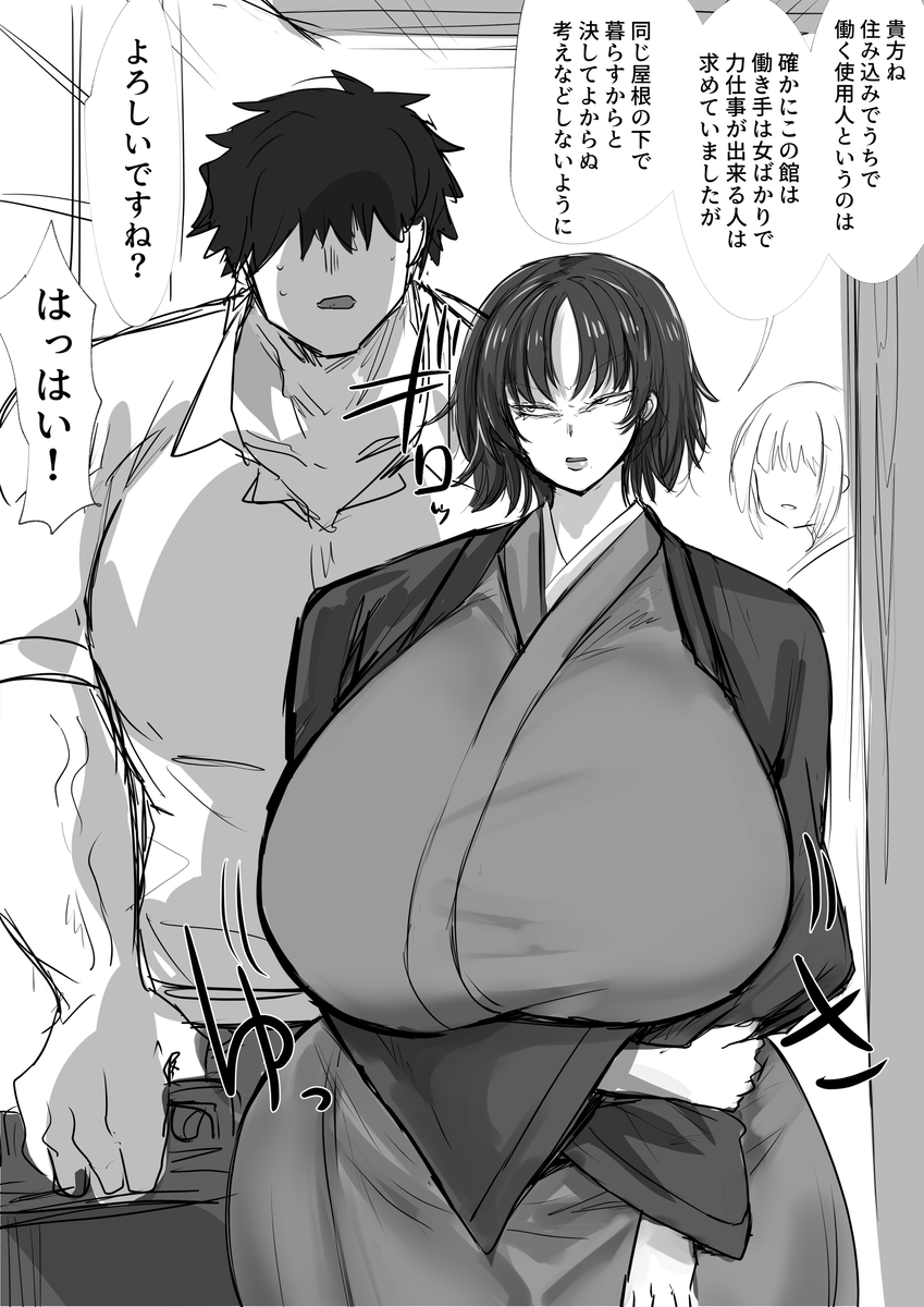 This is a pixiv picture whose title is 新しい使用人にドハマりした奥方.