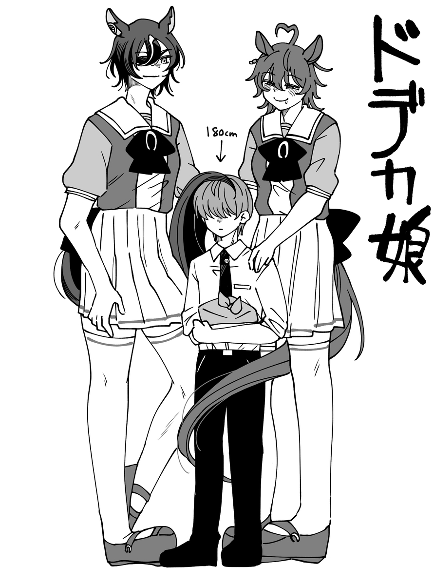 This is a pixiv picture whose title is デカウマ娘❗️⑤.