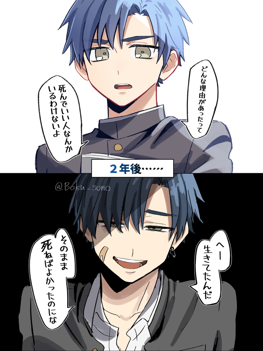 This is a pixiv picture whose title is 別人レベルで闇落ちする人.