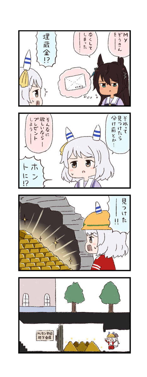 This is a pixiv picture whose title is ウマ娘わくわく4コマまんが「ミラクル」.