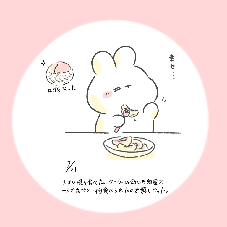 This is a pixiv picture whose title is 今日の日記.