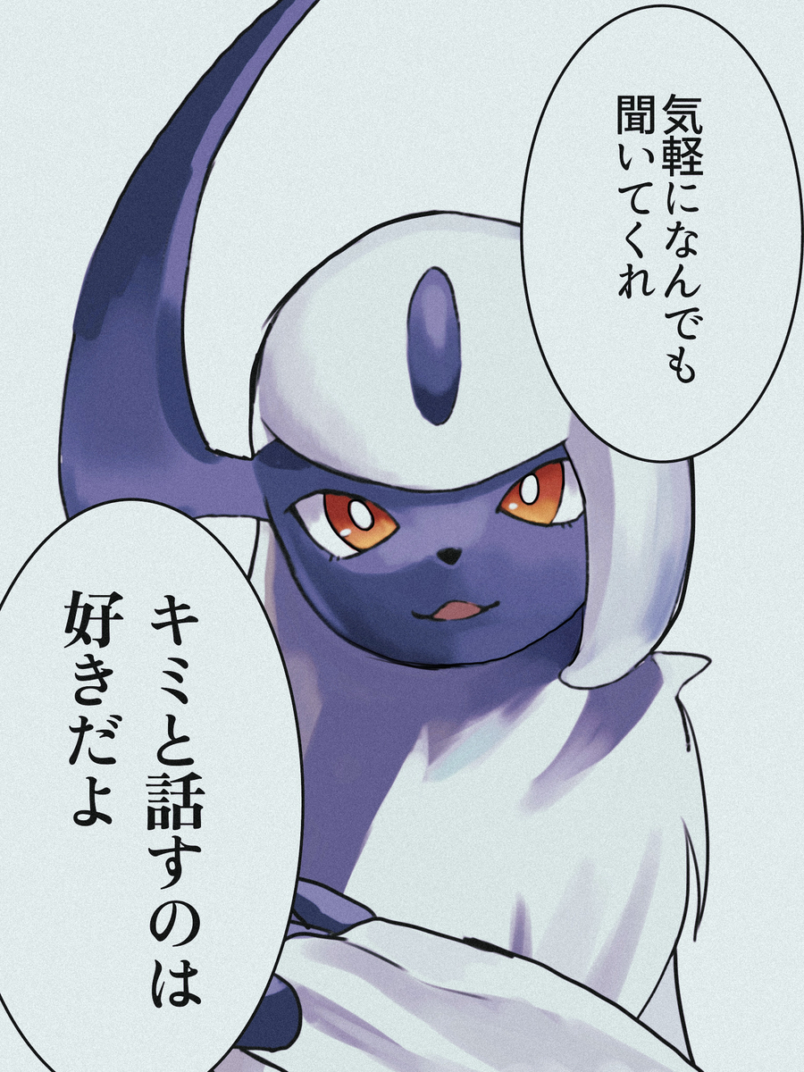 This is a pixiv picture whose title is ぽこポケのあくタイプがメロ過ぎる.
