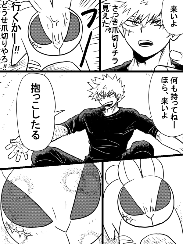 This is a pixiv picture whose title is デクキュン🐰「爪切りと抱っこ」.