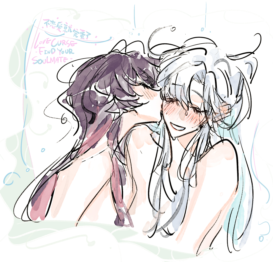 This is a pixiv picture whose title is Lovecurse　望舒×季然まとめ４.