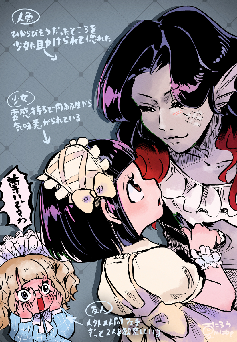 This is a pixiv picture whose title is 夢に出てきた人魚×少女.