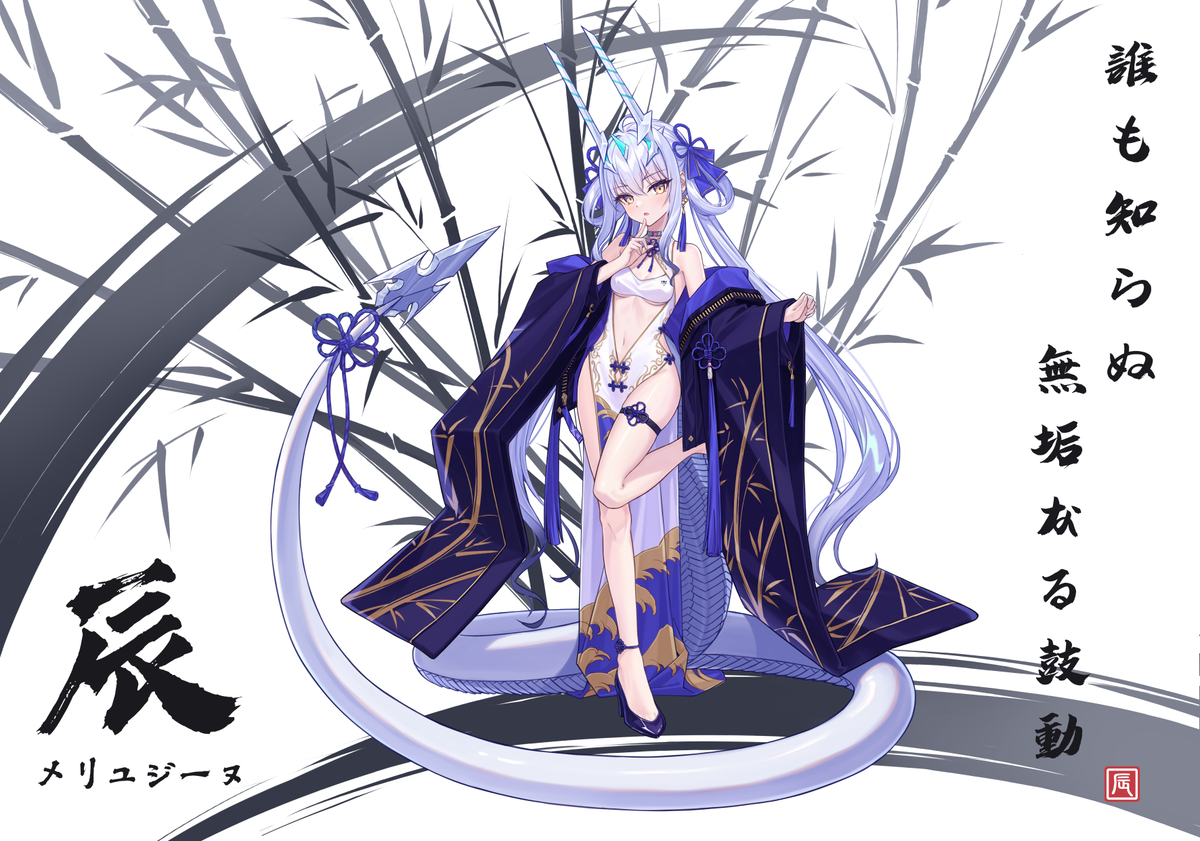 This is a pixiv picture whose title is メリュ子　チャイナドレスVer..