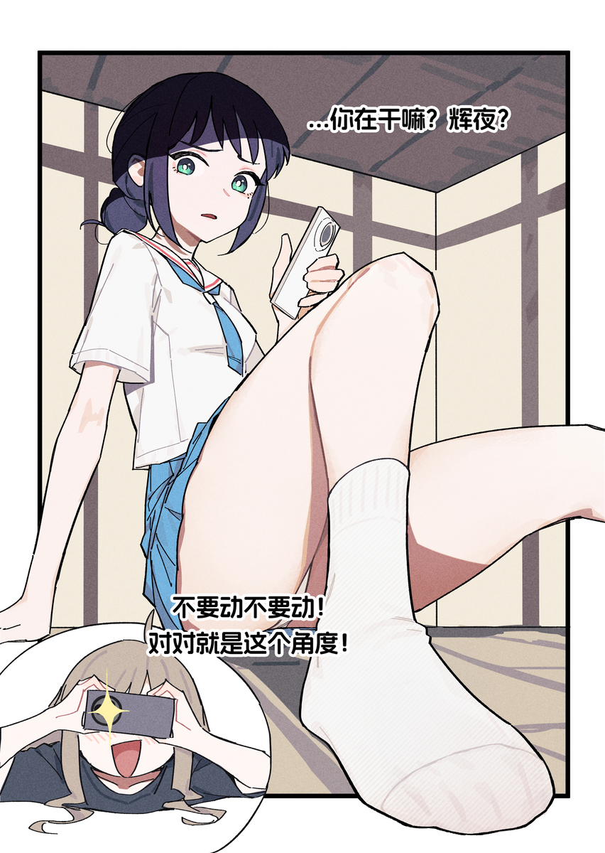 This is a pixiv picture whose title is 【辉夜姬×彩叶】捆绑×舔脚  足控短篇.