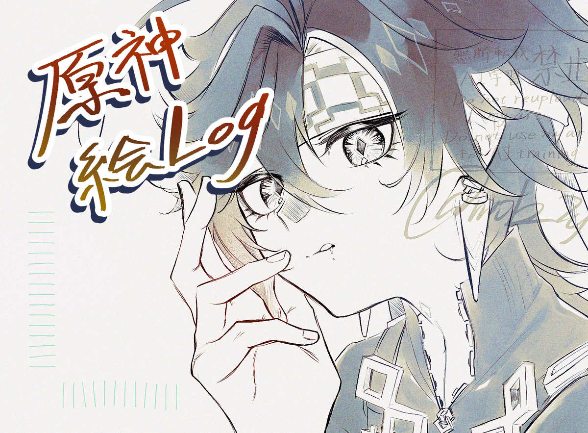 This is a pixiv picture whose title is gnsn絵まとめ20.