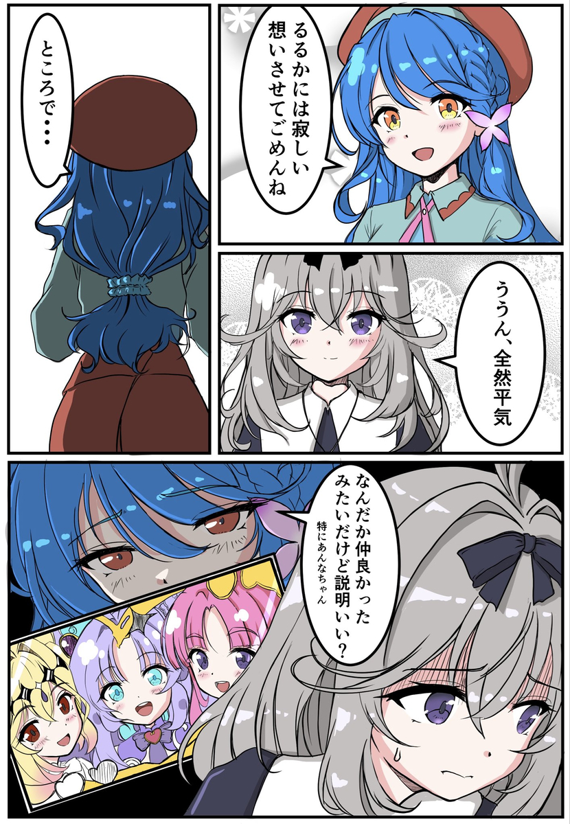 This is a pixiv picture whose title is 復活のくれあさん、うっかりED映像をみてしまう。.