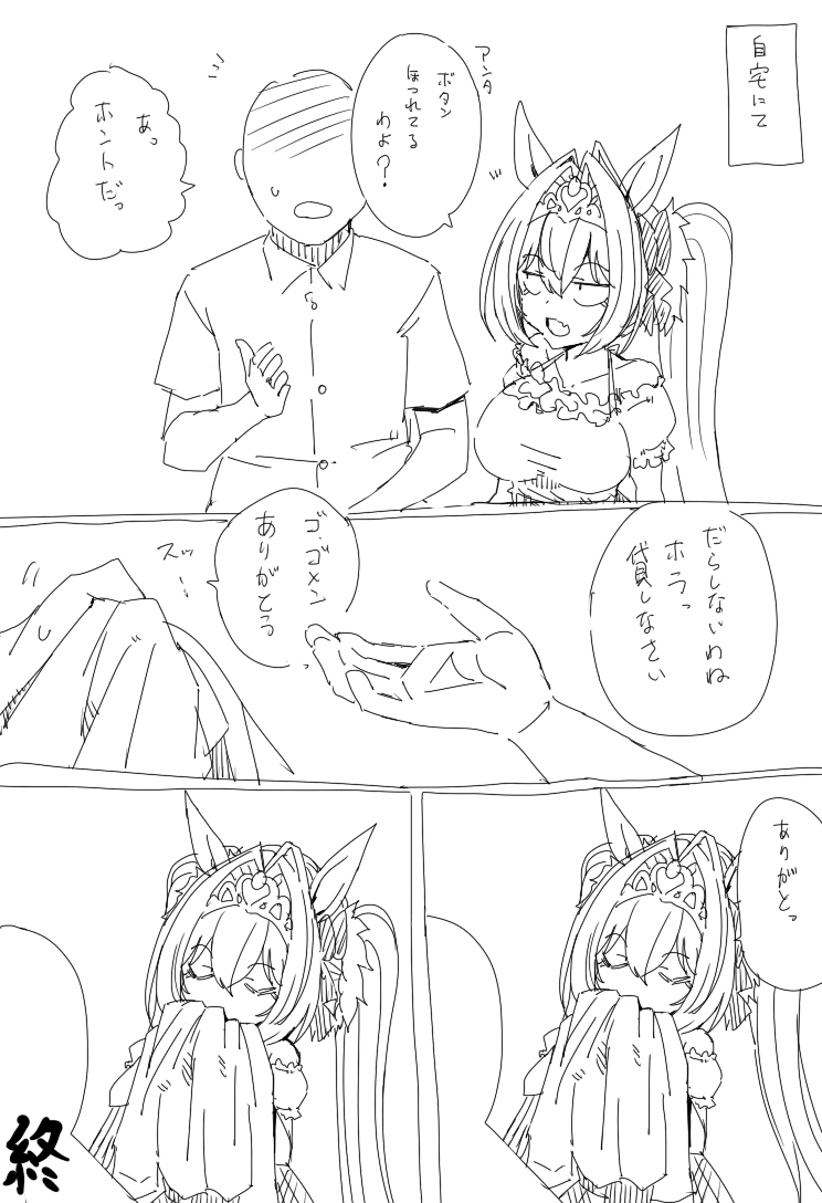 This is a pixiv picture whose title is 解釈違いDSK　裁縫DSK.