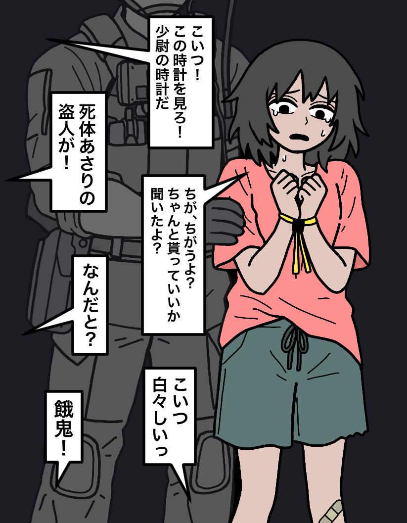 This is a pixiv picture whose title is 続々　非対称戦.