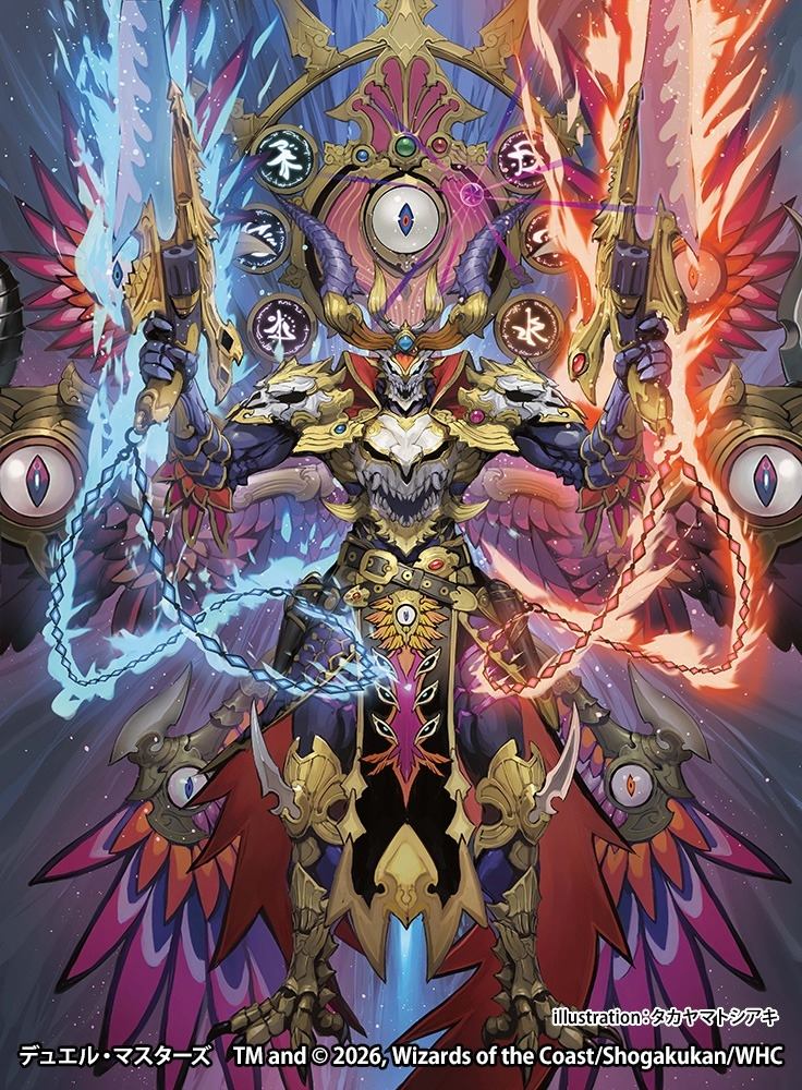 This is a pixiv picture whose title is デュエル・マスターズ【邪眼破壊神R・R・R】.