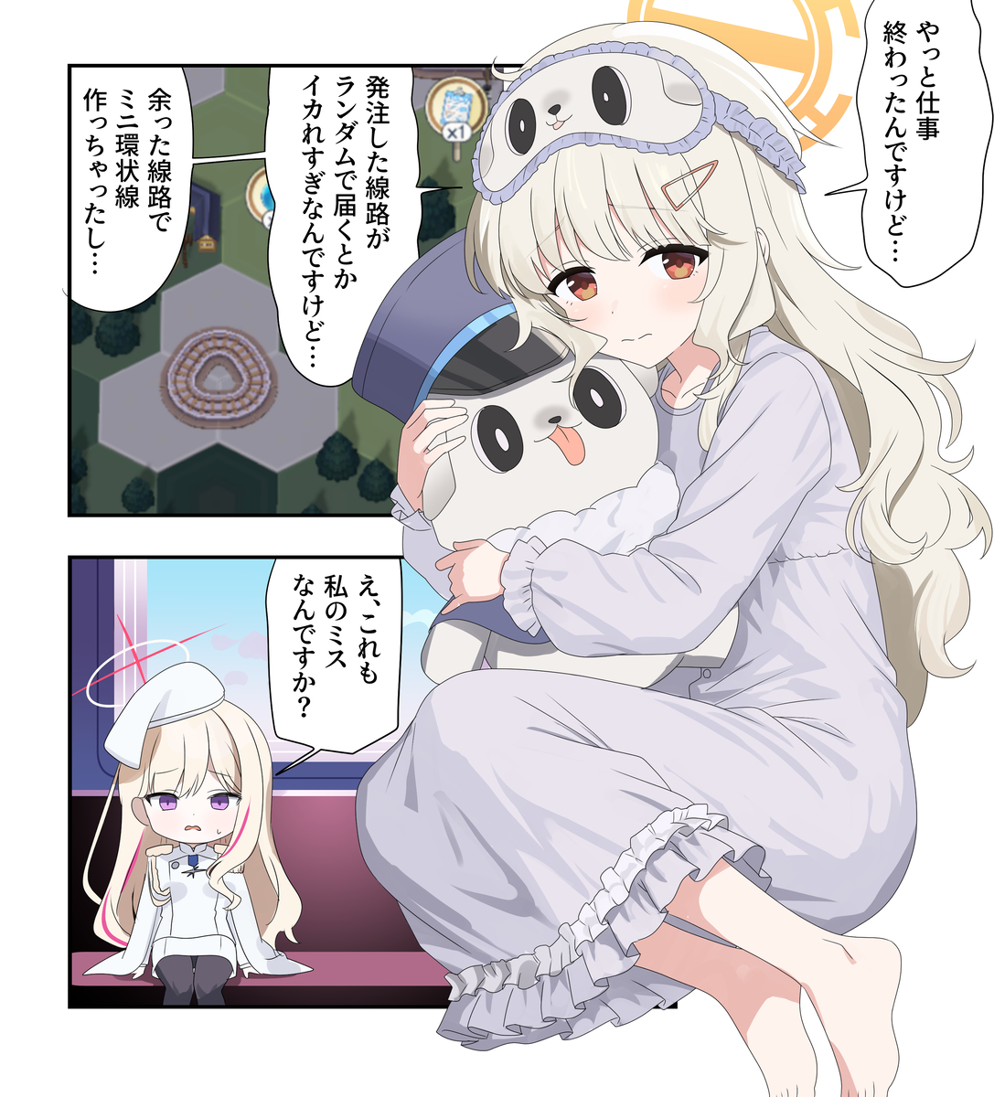 This is a pixiv picture whose title is ブルアカ漫画2619.