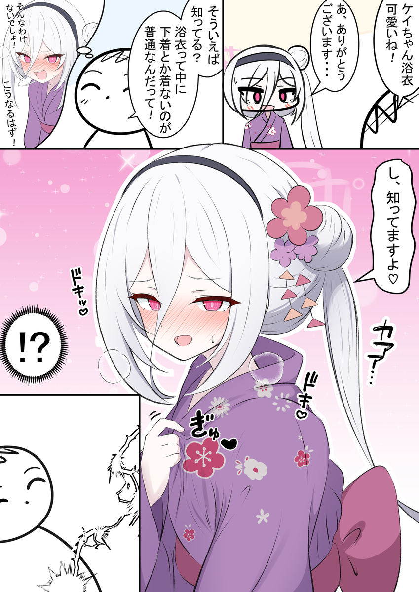 This is a pixiv picture whose title is ケイちゃんと浴衣.