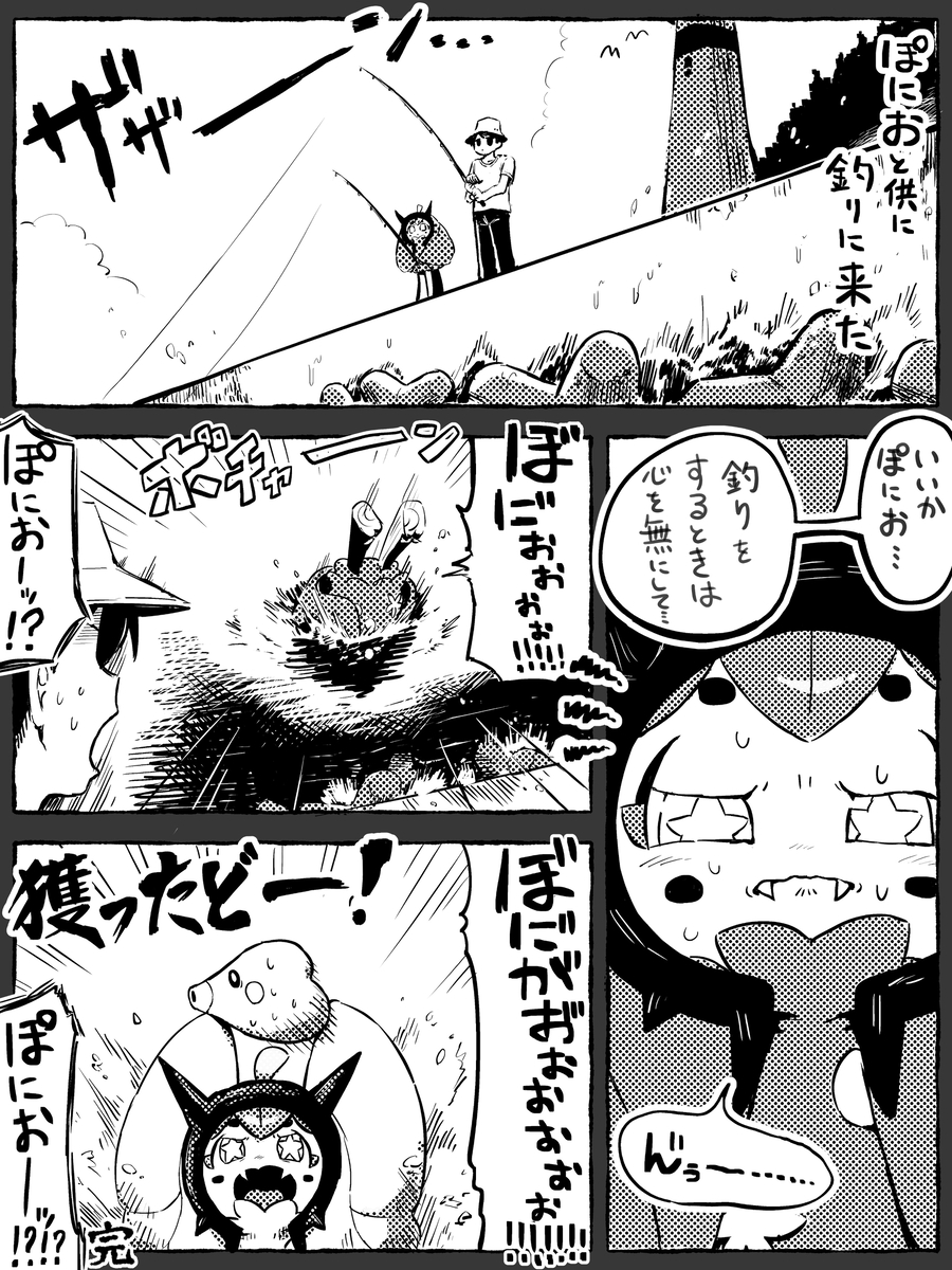 This is a pixiv picture whose title is ぽにおと釣り.