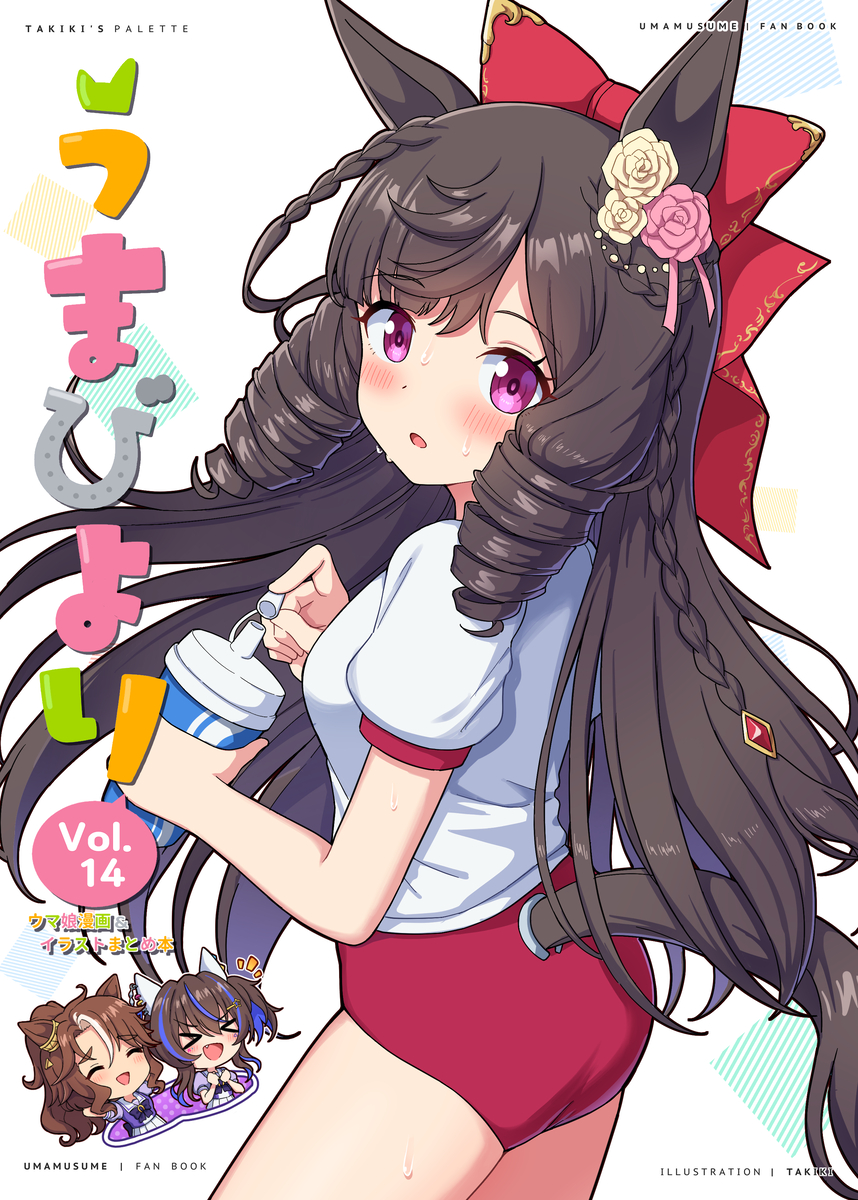 This is a pixiv picture whose title is 夏コミ新刊表紙できました！今回の描き下ろし漫画の主役はルビー！.