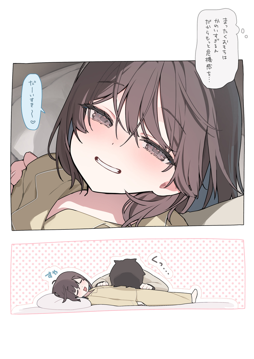 This is a pixiv picture whose title is よっぱっぱ編⑤.