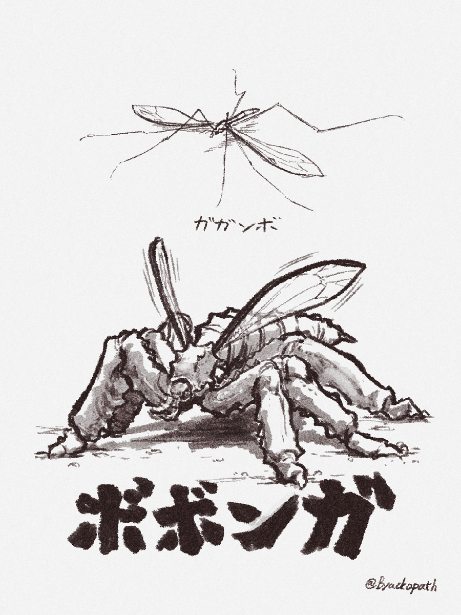 This is a pixiv picture whose title is ボボンガ.