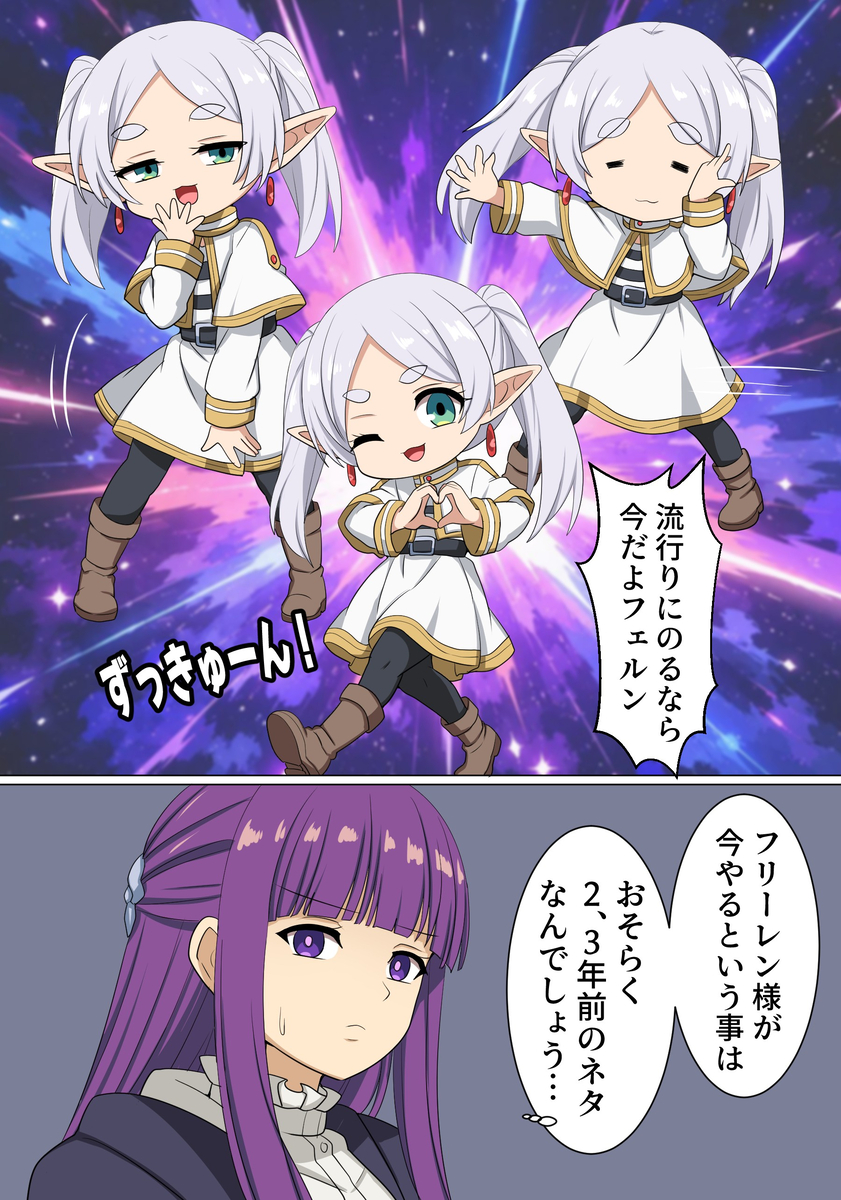 This is a pixiv picture whose title is 粛聖!!エルフ神レクイレム☆.